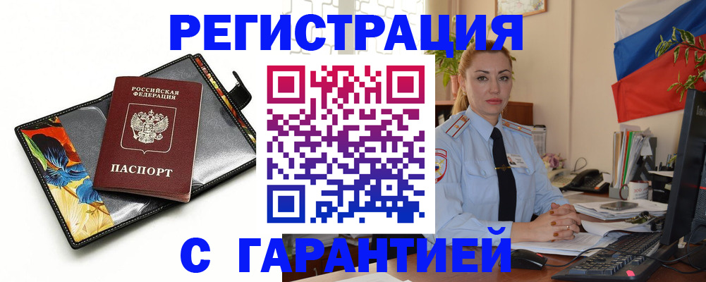 прописка для кредита в Нарьян-Маре