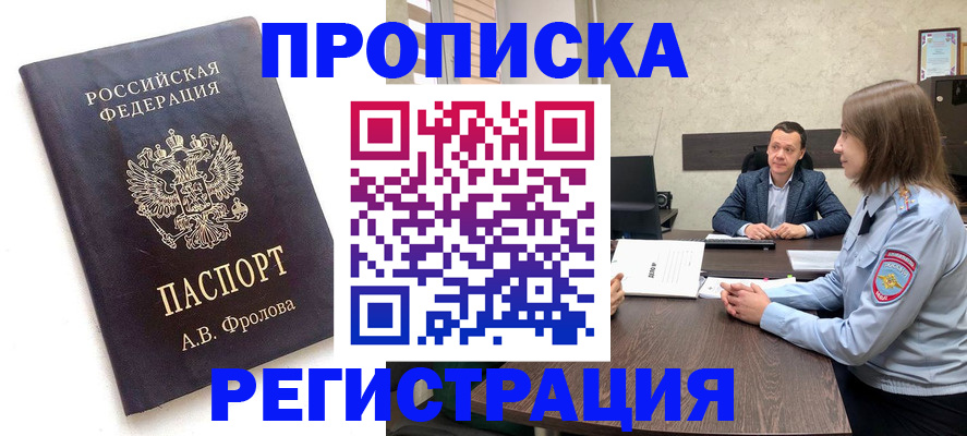 временная регистрация адрес в Нарьян-Маре