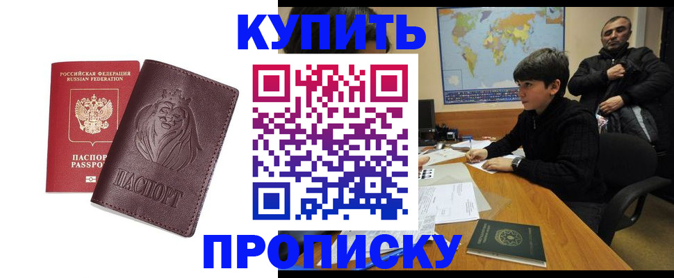 временная регистрация недорого в Нарьян-Маре