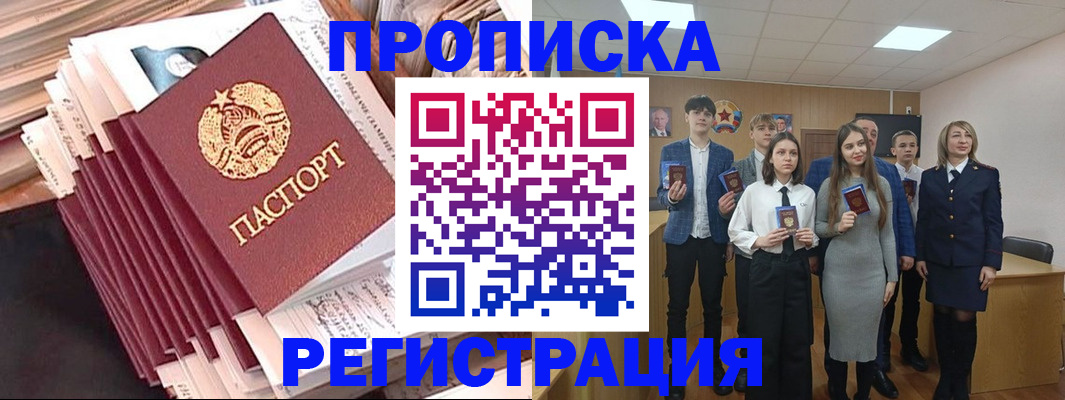 где прописаться в Нарьян-Маре
